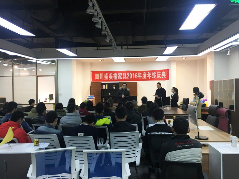 盛美格家具年会