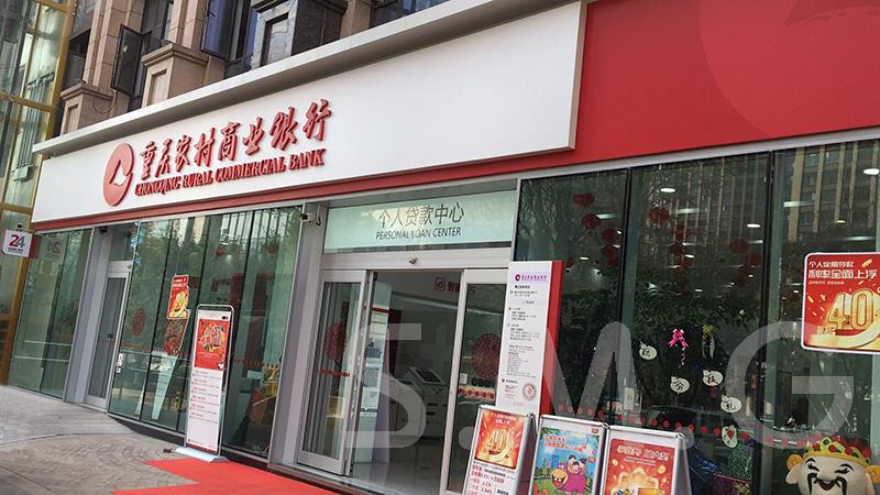 重庆农商银行家具采购工程